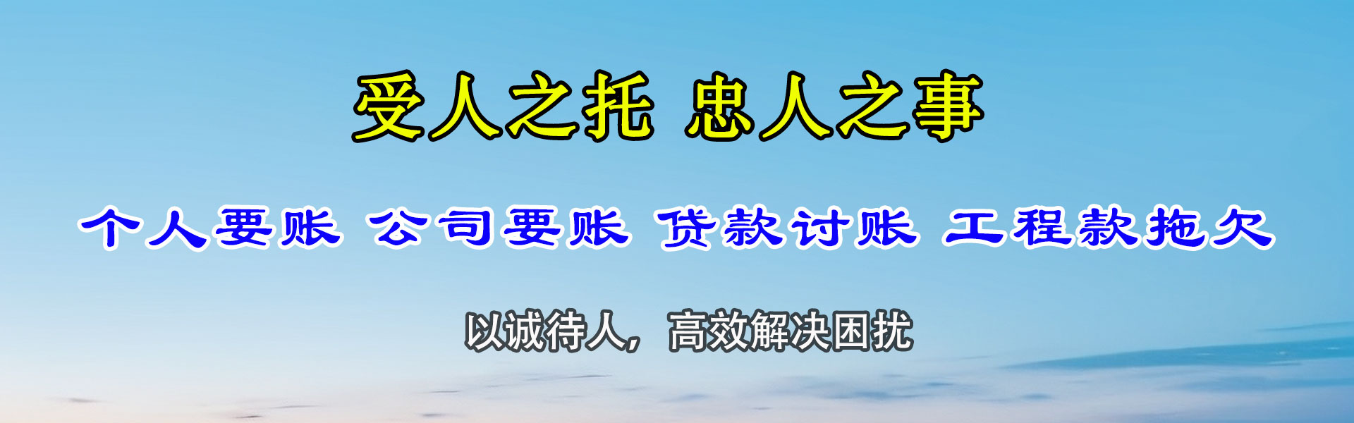 伊犁金典清债公司